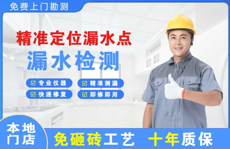 锡林郭勒精准测漏点