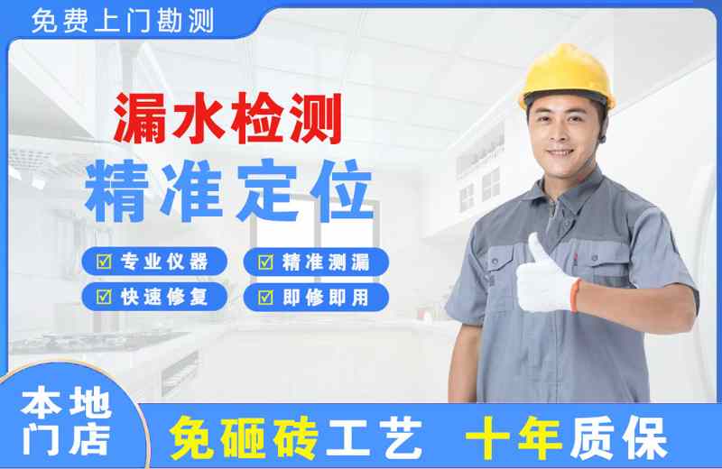锡林郭勒漏水检测精准定位